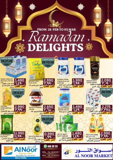 Ramadan Delights