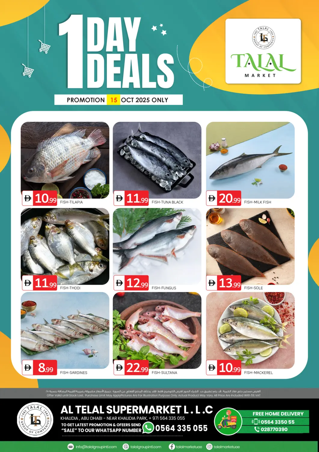 عروض سوق طلال الإمارات العربية المتحدة , الامارات - أبو ظبي في دي٤دي أونلاين. الخالدية، أبو ظبي. . فقط في ١٥ أكتوبر