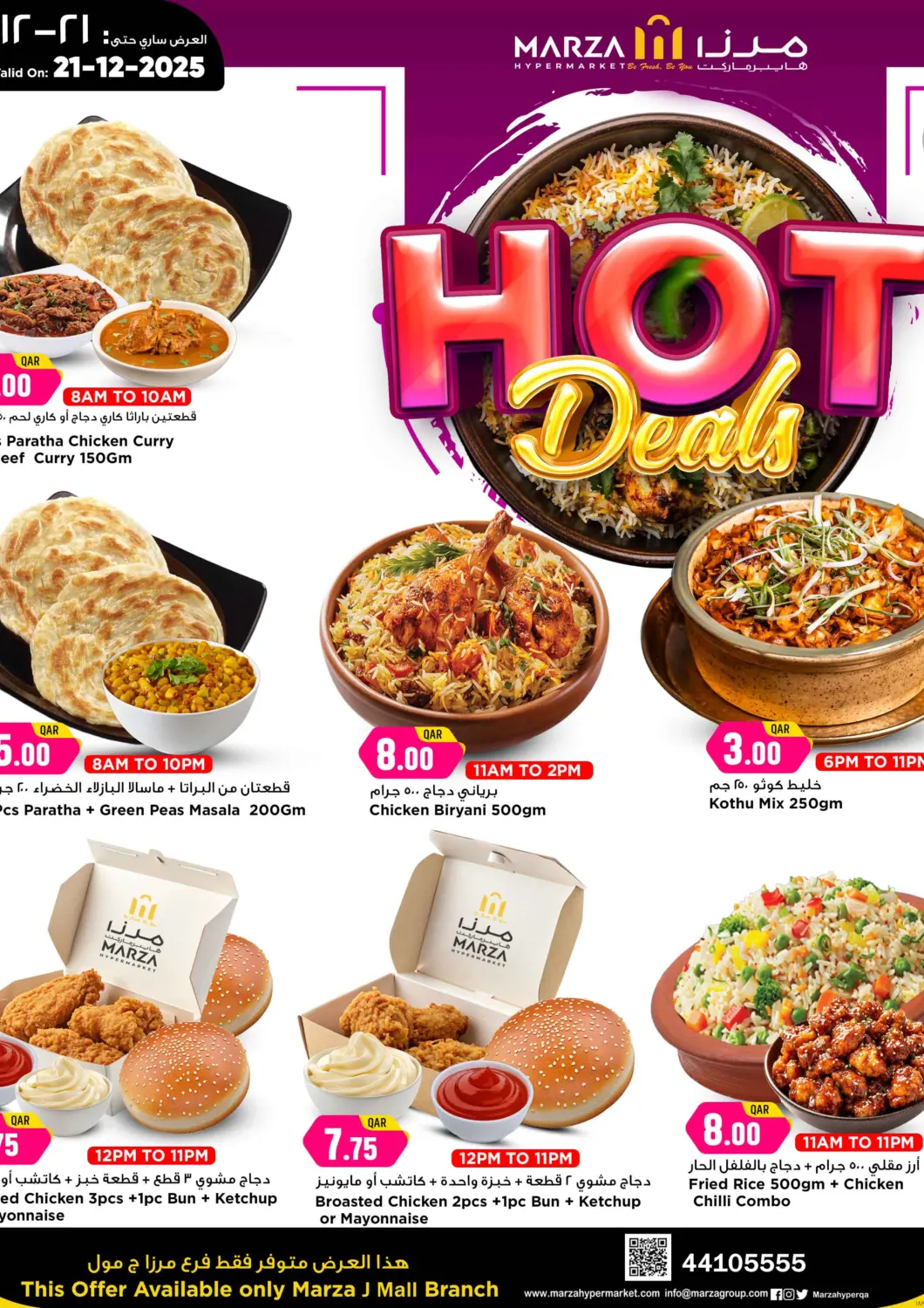 Qatar - Al Rayyan Marza Hypermarket offers in D4D Online. Hot Deals. . Only on 21st December