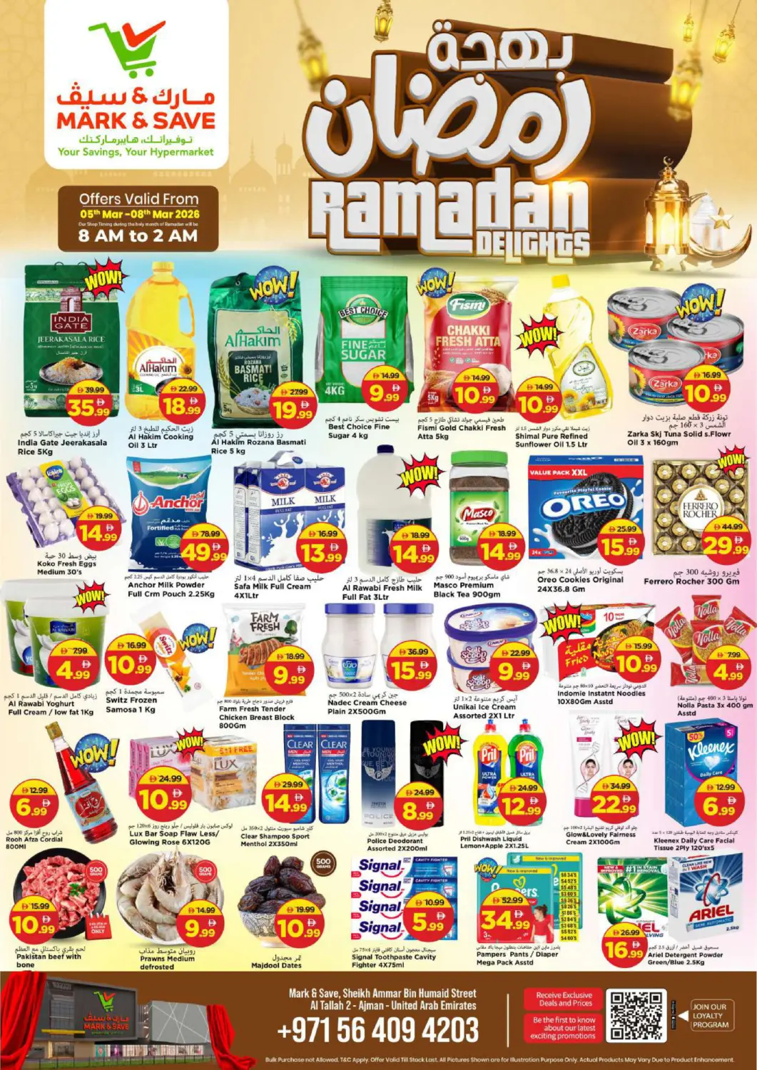 عروض مارك & سيف الإمارات العربية المتحدة , الامارات - الشارقة / عجمان في دي٤دي أونلاين. التلة ، عجمان. . حتى ٨ مارس