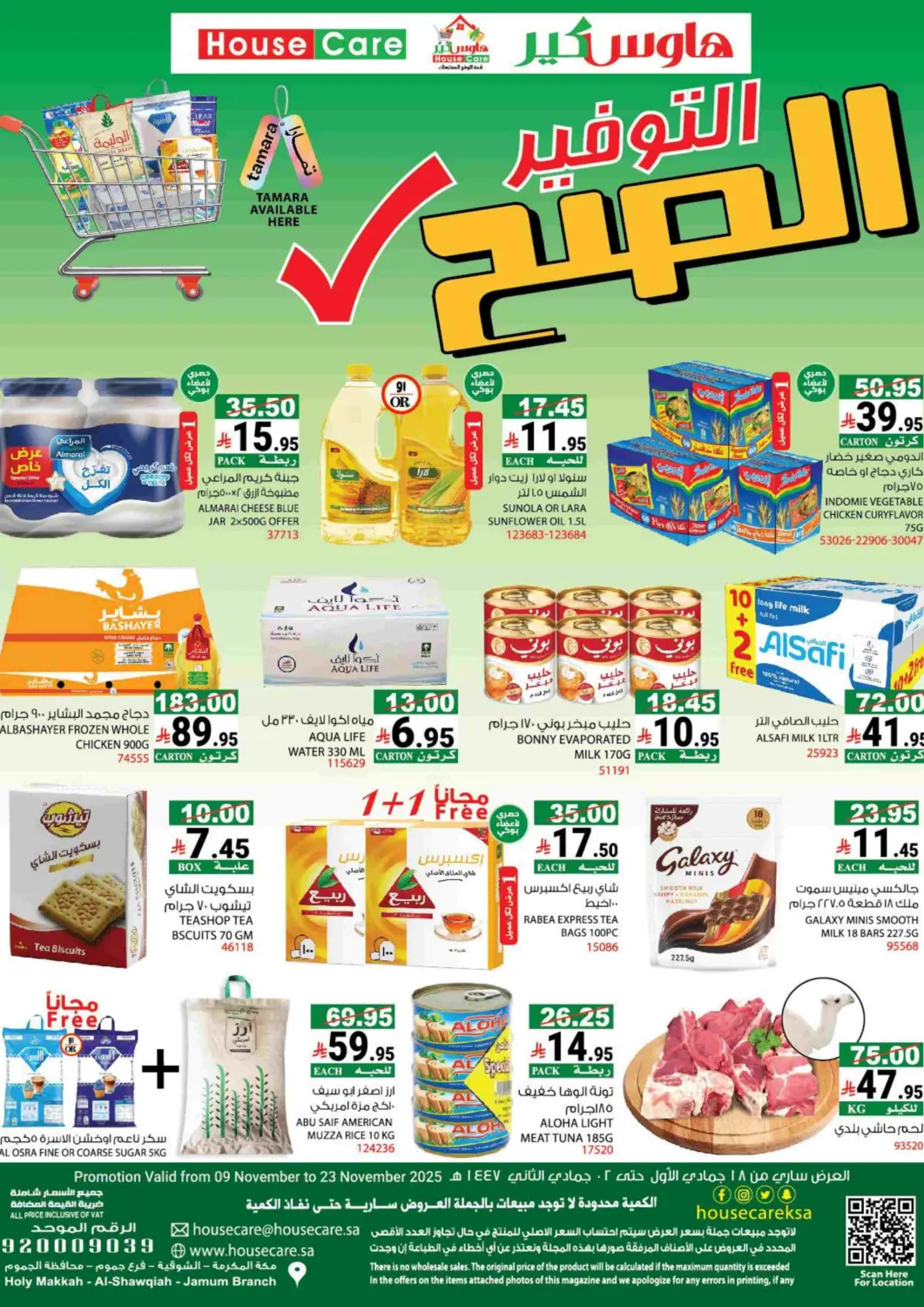 KSA, Saudi Arabia, Saudi - Mecca House Care offers in D4D Online. Smart Savings. . Till 23rd November