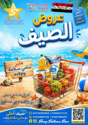 Summer Sale