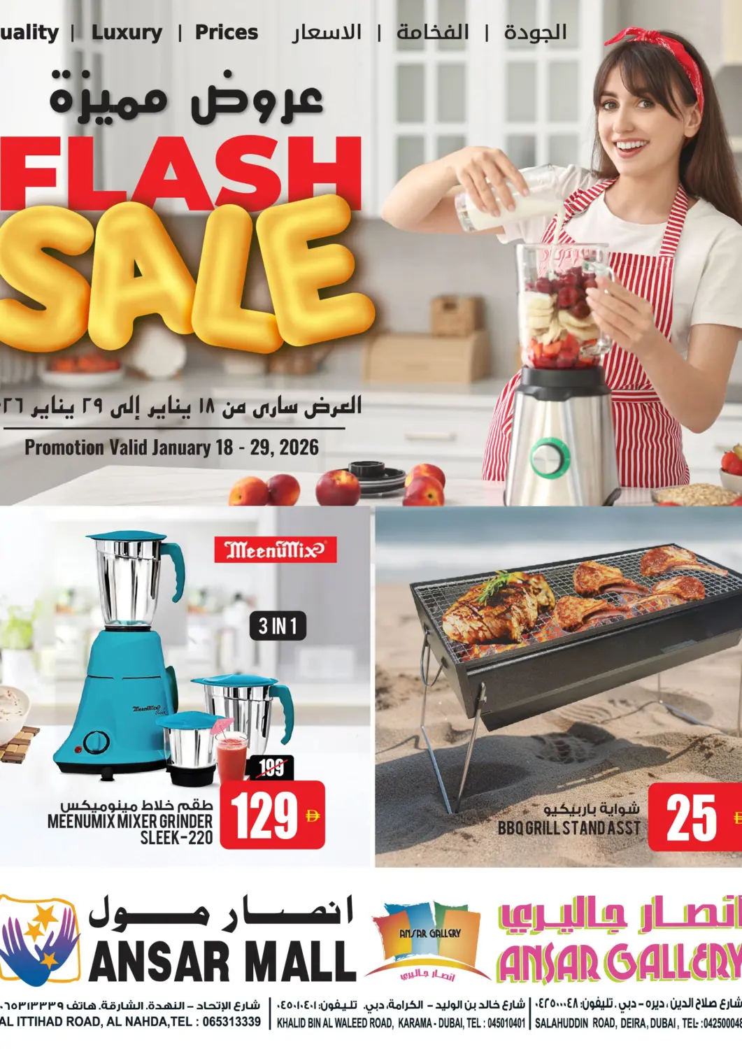 عروض أنصار مول الإمارات العربية المتحدة , الامارات - الشارقة / عجمان في دي٤دي أونلاين. عروض مميزة. . حتى ٢٩ يناير