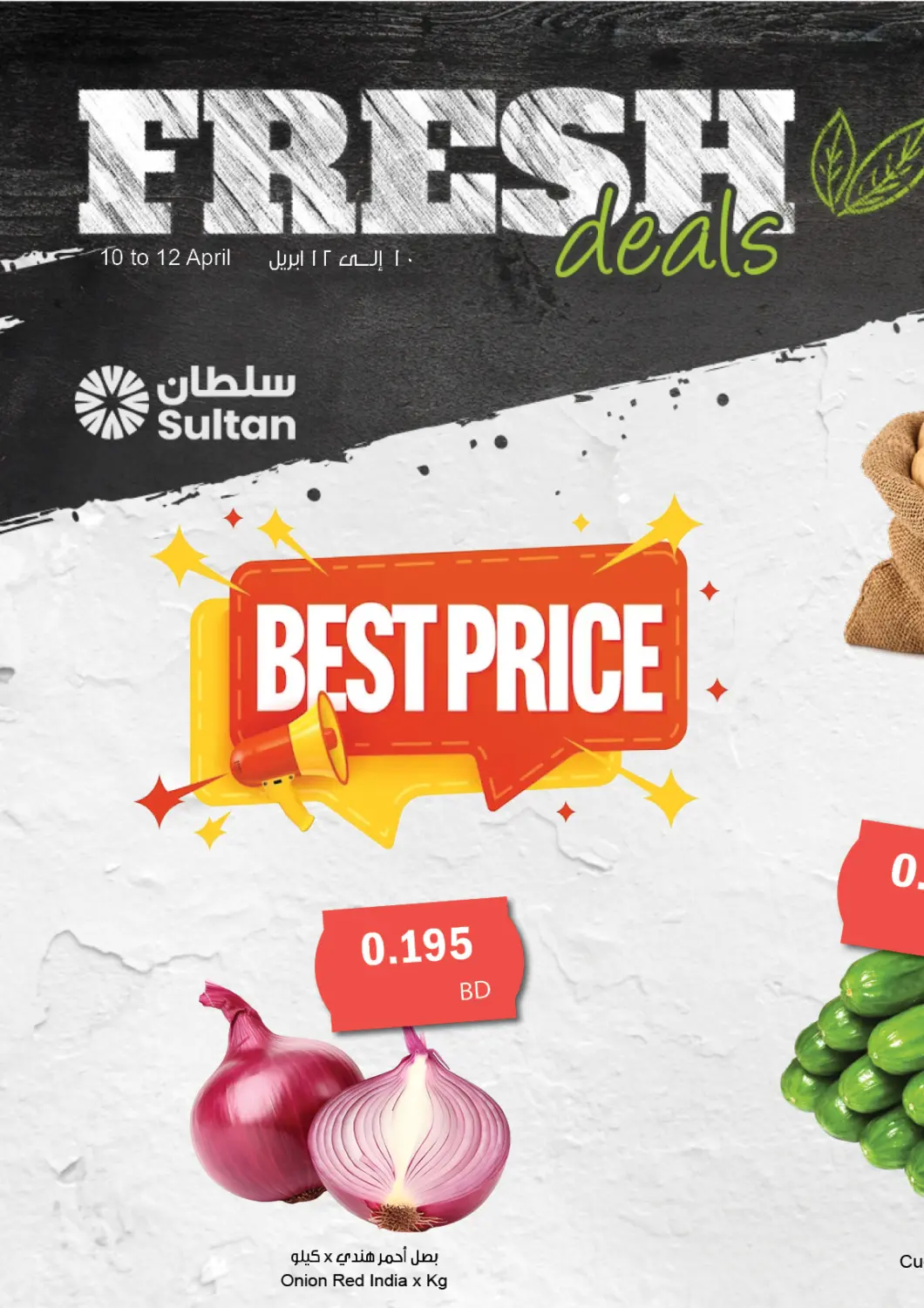 عروض مركز سلطان البحرين في دي٤دي أونلاين. عروض الطازج. . Till 12th April