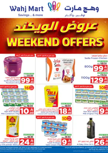 وهج مارت - عروض الويكند in المملكة العربية السعودية Offers - المملكة العربية السعودية عروض الويكند