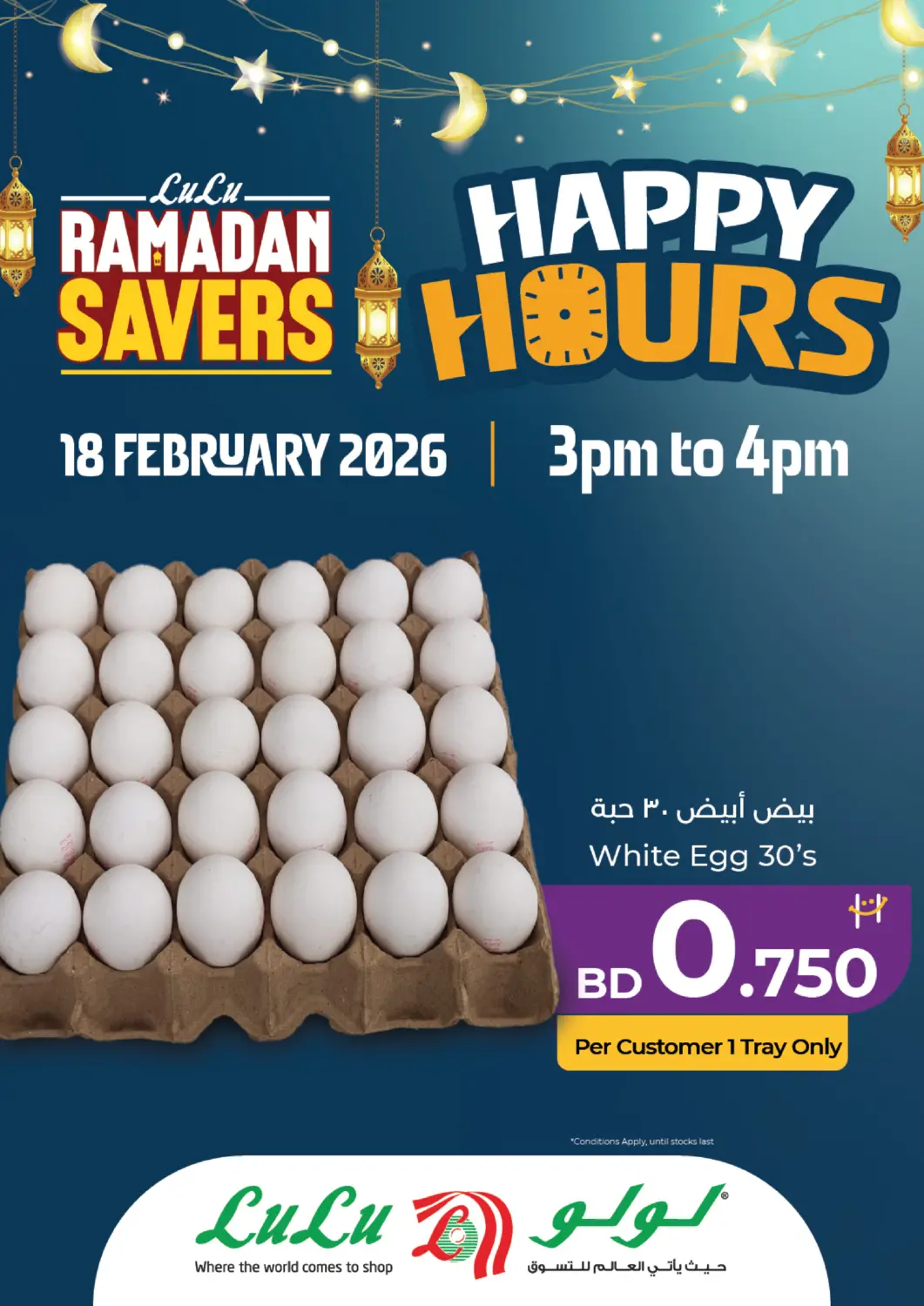 Bahrain LuLu Hypermarket offers in D4D Online. Happy Hours. . Only On 18th February