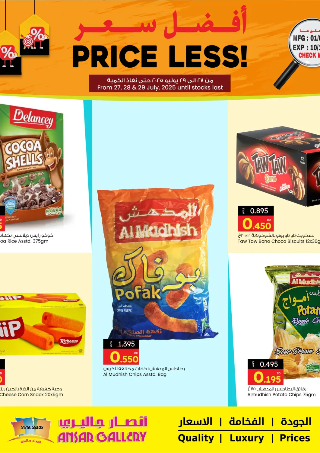 Bahrain Ansar Gallery offers in D4D Online. Price Less!. . till 29th july