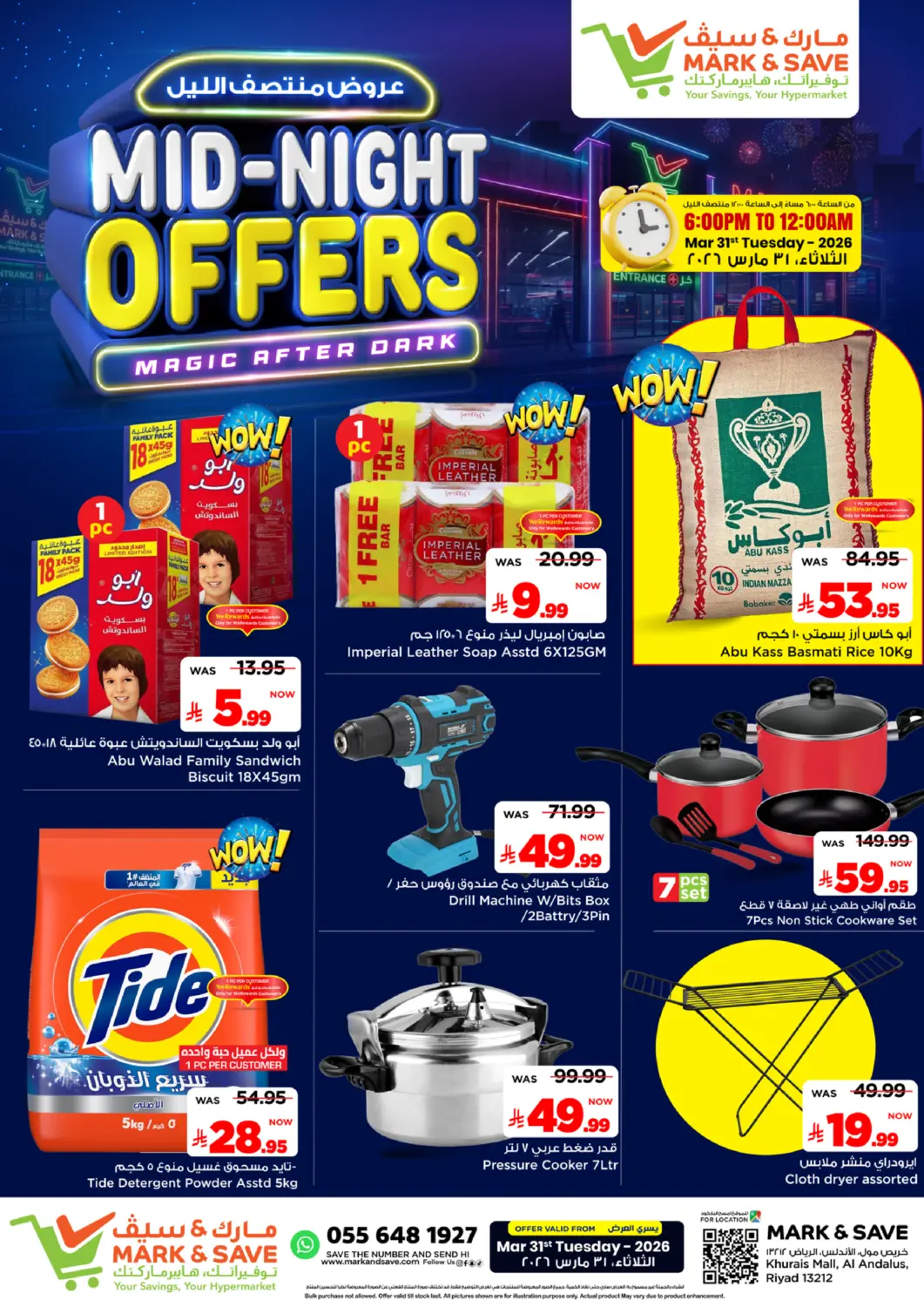 عروض مارك & سيف مملكة العربية السعودية, السعودية, سعودية - الرياض في دي٤دي أونلاين. عروض منتصف الليل. . فقط في ٣١ مارس