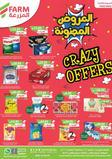 KSA, Saudi Arabia, Saudi - Jubail Farm  offers in D4D Online. Crazy Offers. . Till 12th November