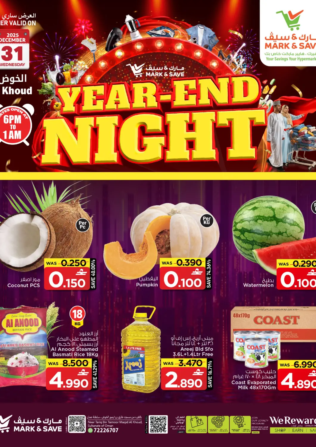 Oman - Muscat MARK & SAVE offers in D4D Online. Year End Night. . Only on 31st December