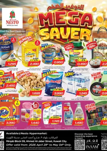 التوفير الضخم