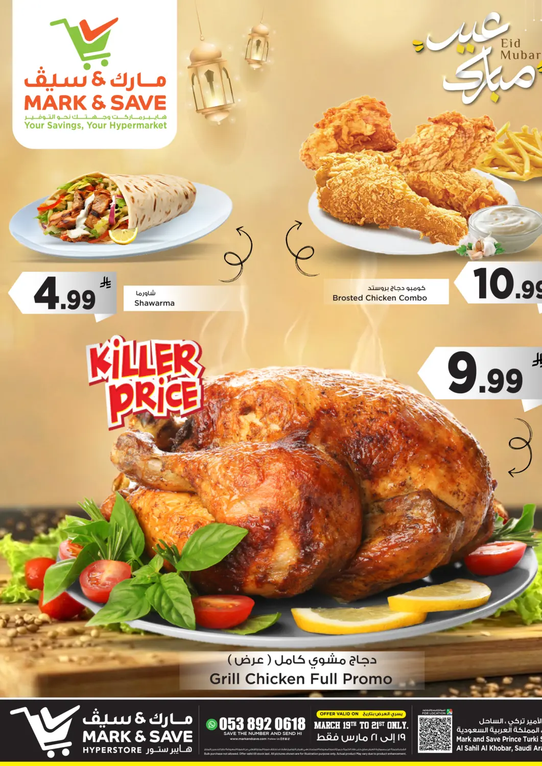 KSA, Saudi Arabia, Saudi - Al Khobar Mark & Save offers in D4D Online. Eid Mubarak. . Till 21st March