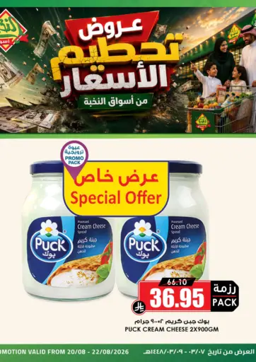 Special Offer