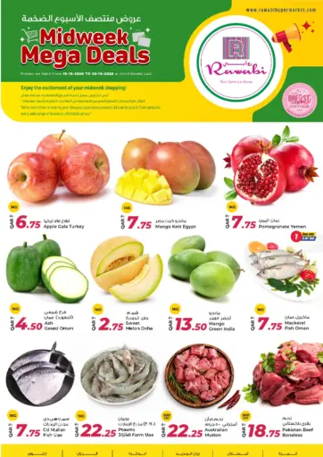Midweek Mega Deals