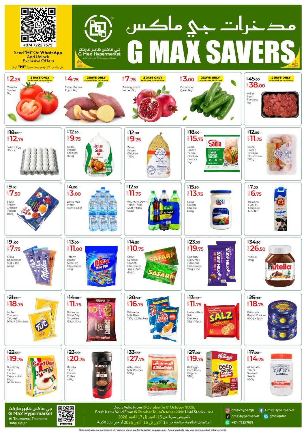 Qatar - Al Rayyan G MAX Hypermarket offers in D4D Online. G Max Savers. . Till 17th October