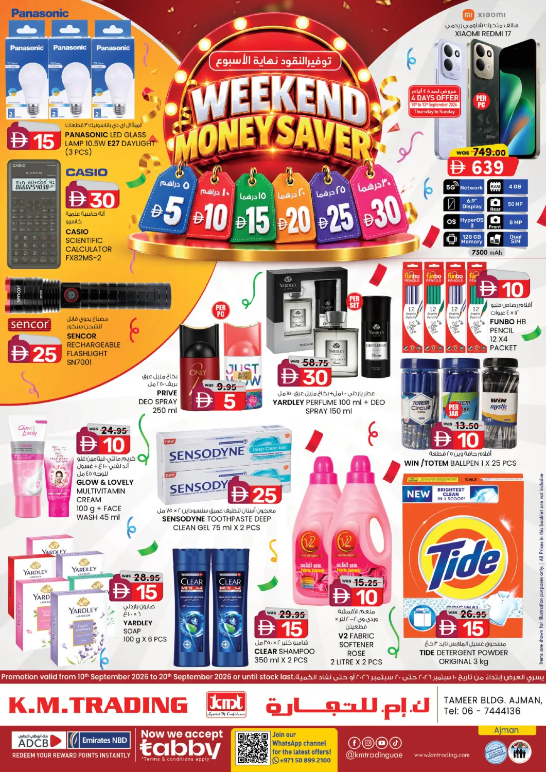 UAE - Sharjah / Ajman K M Trading  offers in D4D Online. Tameer Mall. . Till 20th September