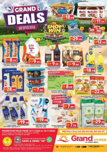 الخيل مول، دبي