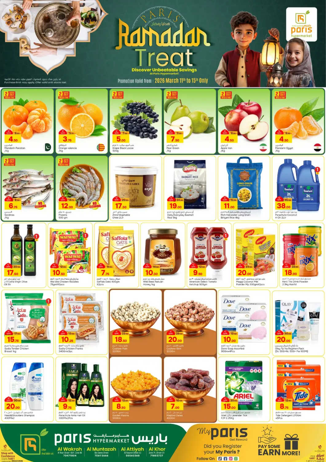 Qatar - Doha Paris Hypermarket offers in D4D Online. Ramadan Treat. . Till 15th March