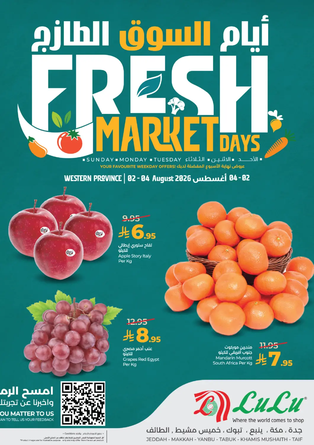 عروض لولو هايبرماركت مملكة العربية السعودية, السعودية, سعودية - تبوك في دي٤دي أونلاين. Fresh Market Days. . Till 4th August