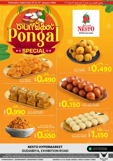 Pongal Special