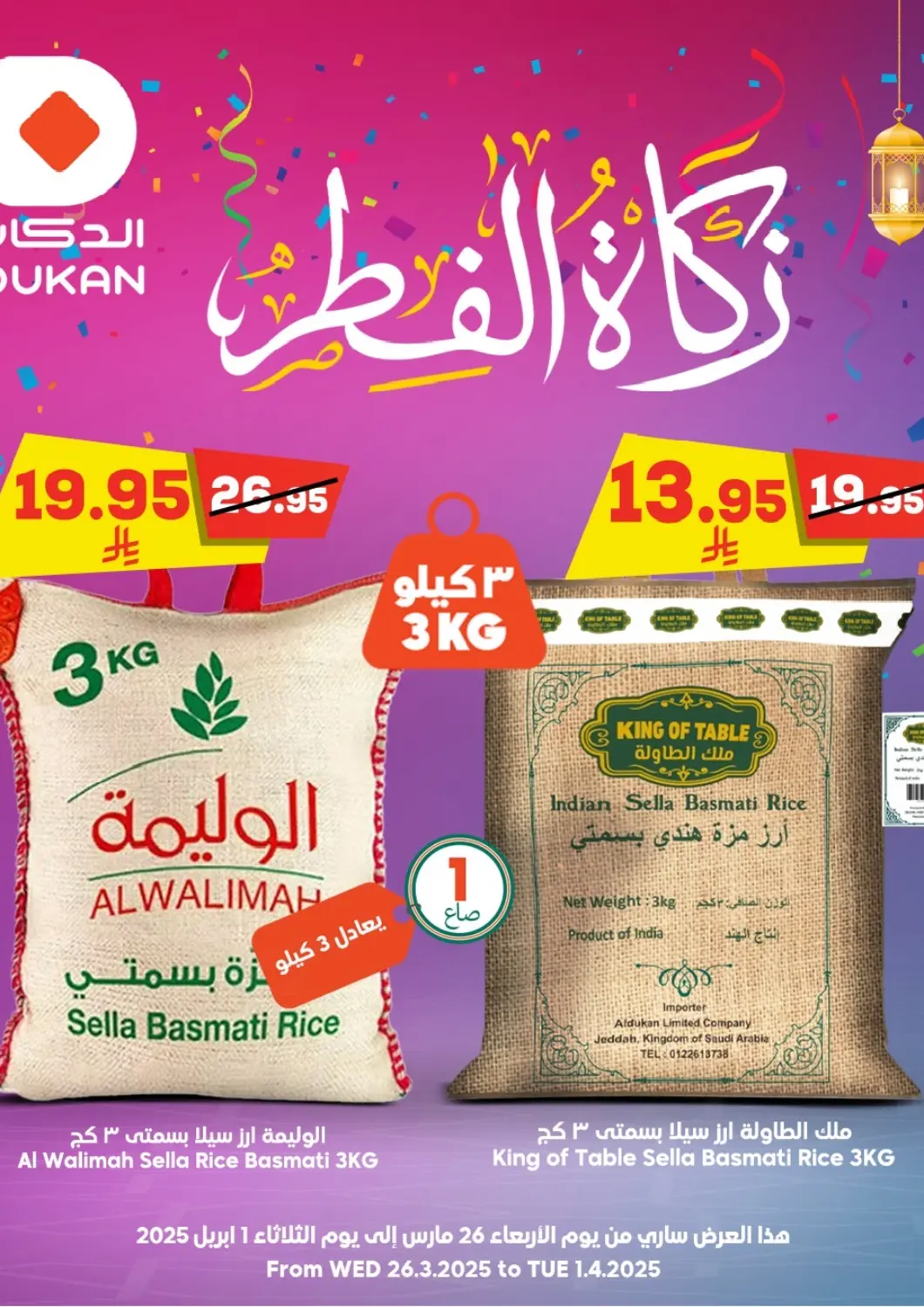 KSA, Saudi Arabia, Saudi - Ta'if Dukan offers in D4D Online. Eid Mubarak. . Till 1st April