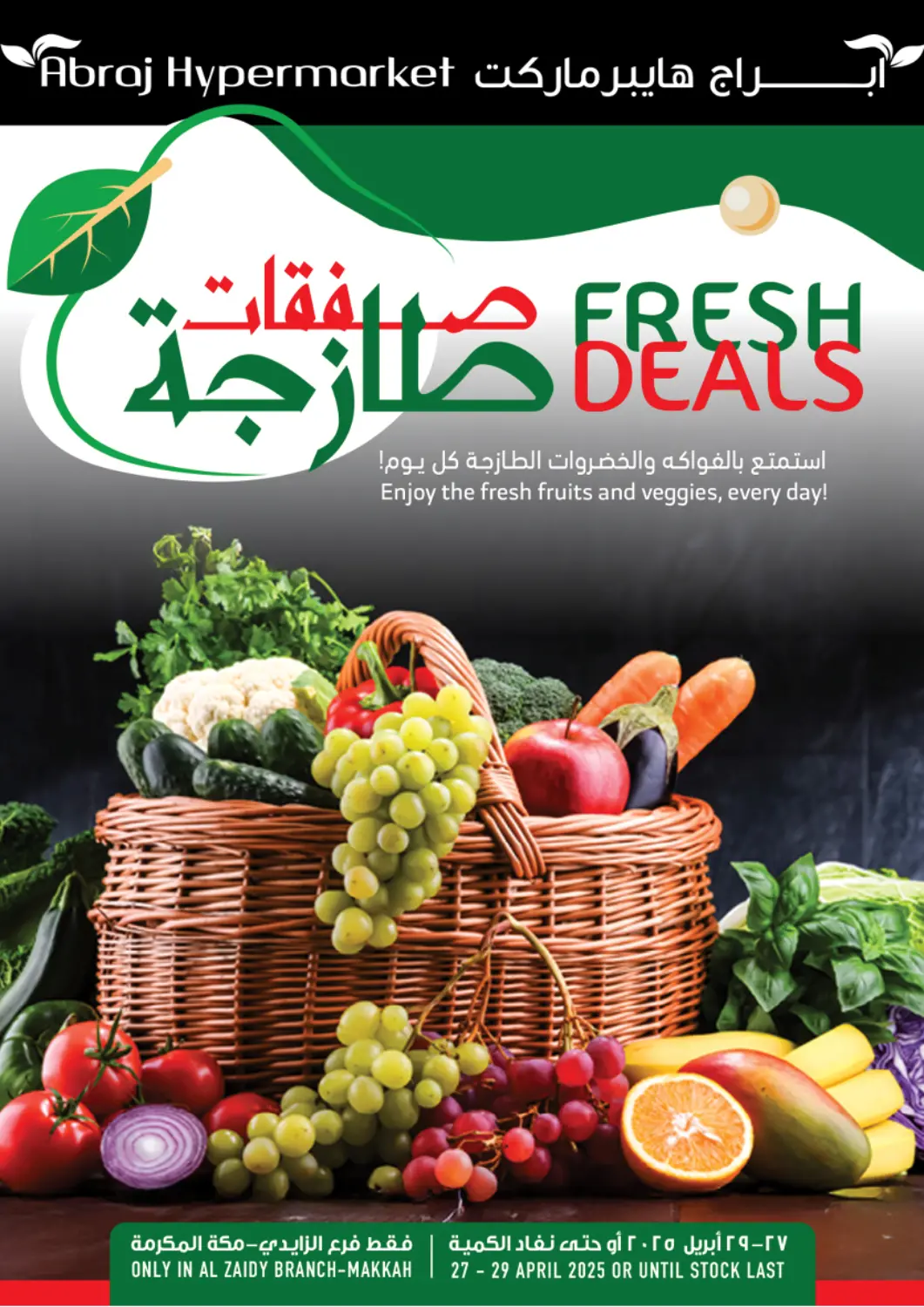KSA, Saudi Arabia, Saudi - Mecca Abraj Hypermarket offers in D4D Online. Fresh Deals. . Till 29th April