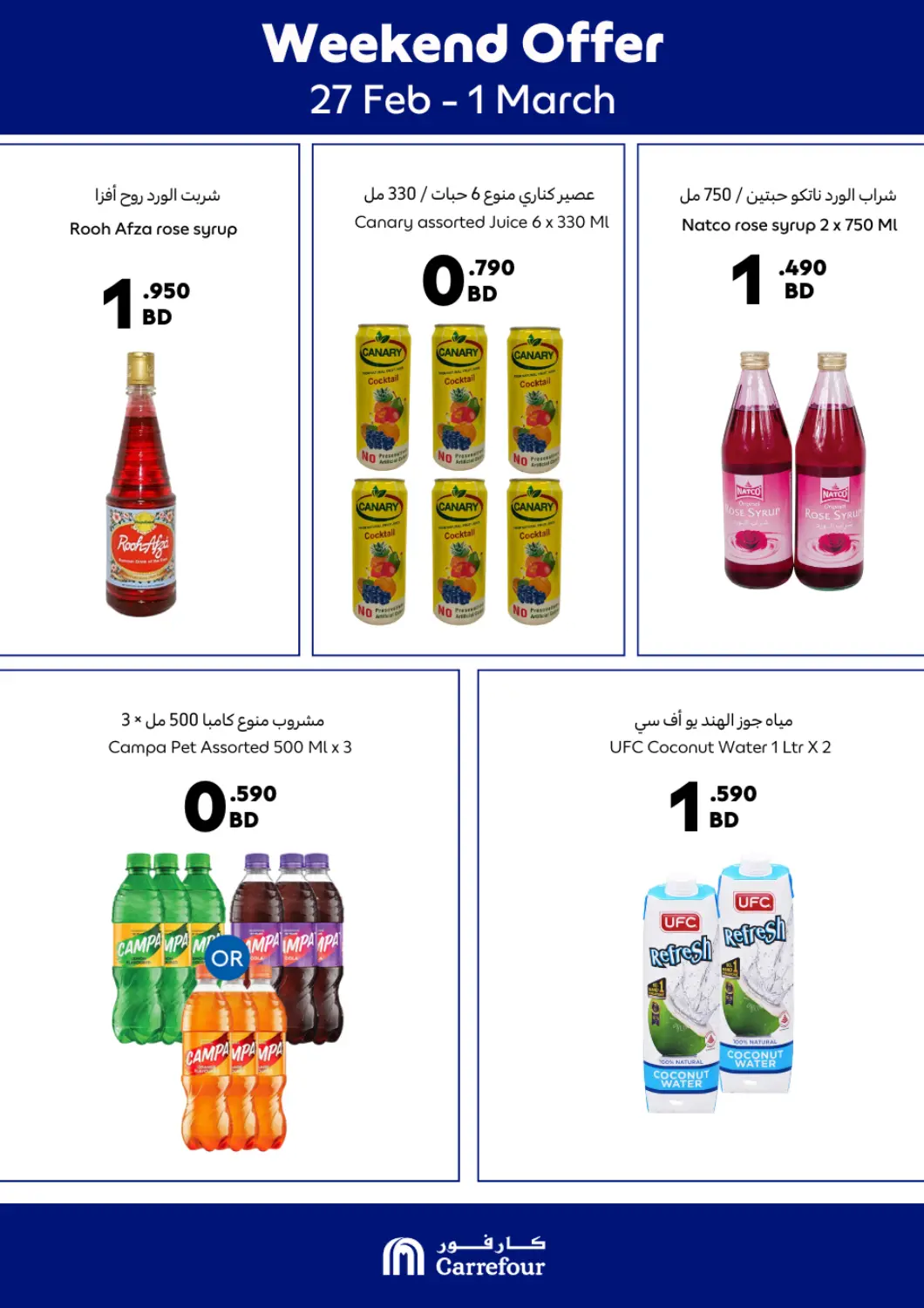 Bahrain Carrefour offers in D4D Online. Weekend Offer. . Till 1st March
