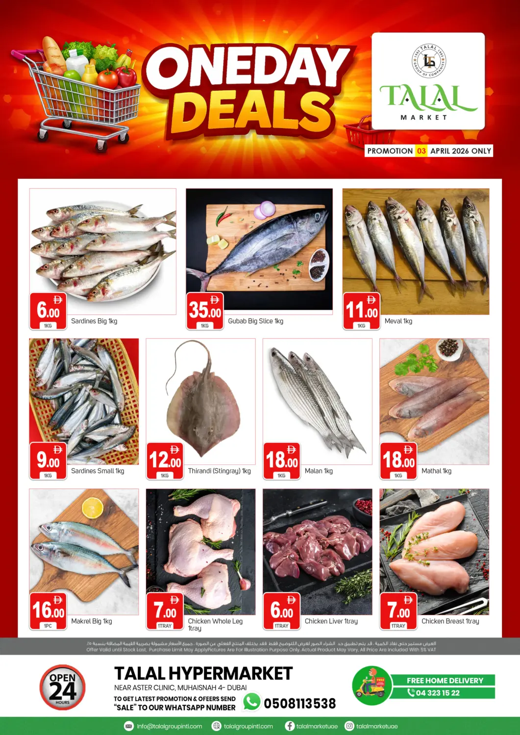 عروض سوق طلال الإمارات العربية المتحدة , الامارات - دبي في دي٤دي أونلاين. محيصنة ٤، دبي. . فقط في ٣ أبريل