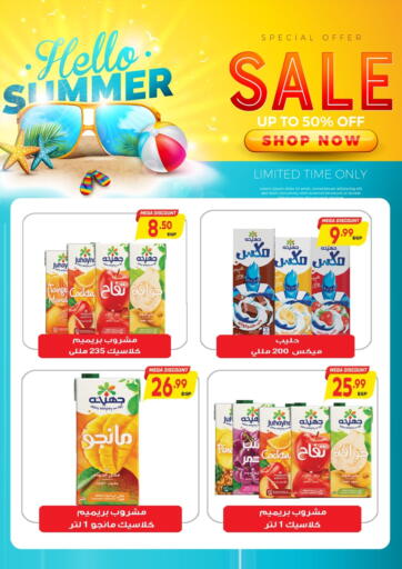 Egypt - Cairo El.Husseini supermarket  offers in D4D Online. Hello Summer. . Till 6th August