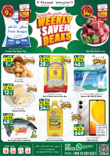 City Flower - Weekly Saver Deals in Saudi Arabia Offers - Saudi Arabia Weekly Saver Deals