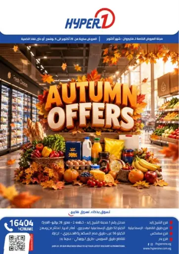 Special Offer