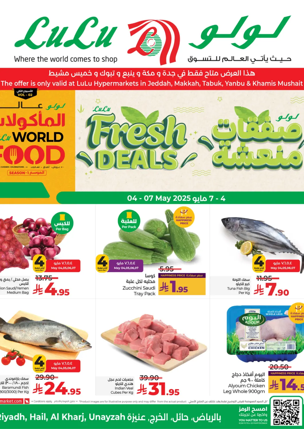 KSA, Saudi Arabia, Saudi - Khamis Mushait LULU Hypermarket offers in D4D Online. Fresh Deals. . Till 7th May