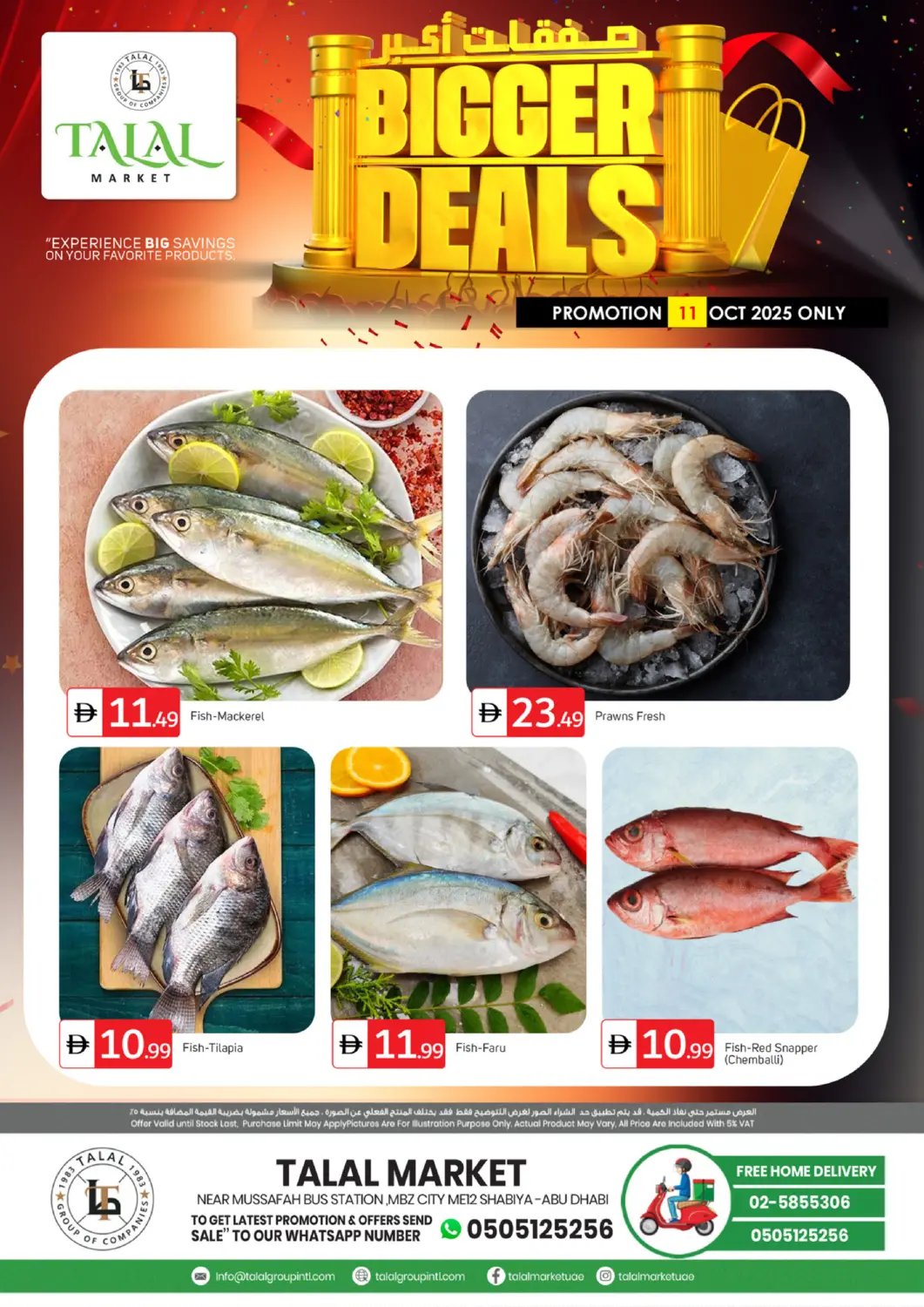 عروض سوق طلال الإمارات العربية المتحدة , الامارات - أبو ظبي في دي٤دي أونلاين. شعبية ١٢، أبو ظبي. . Only on 11th October