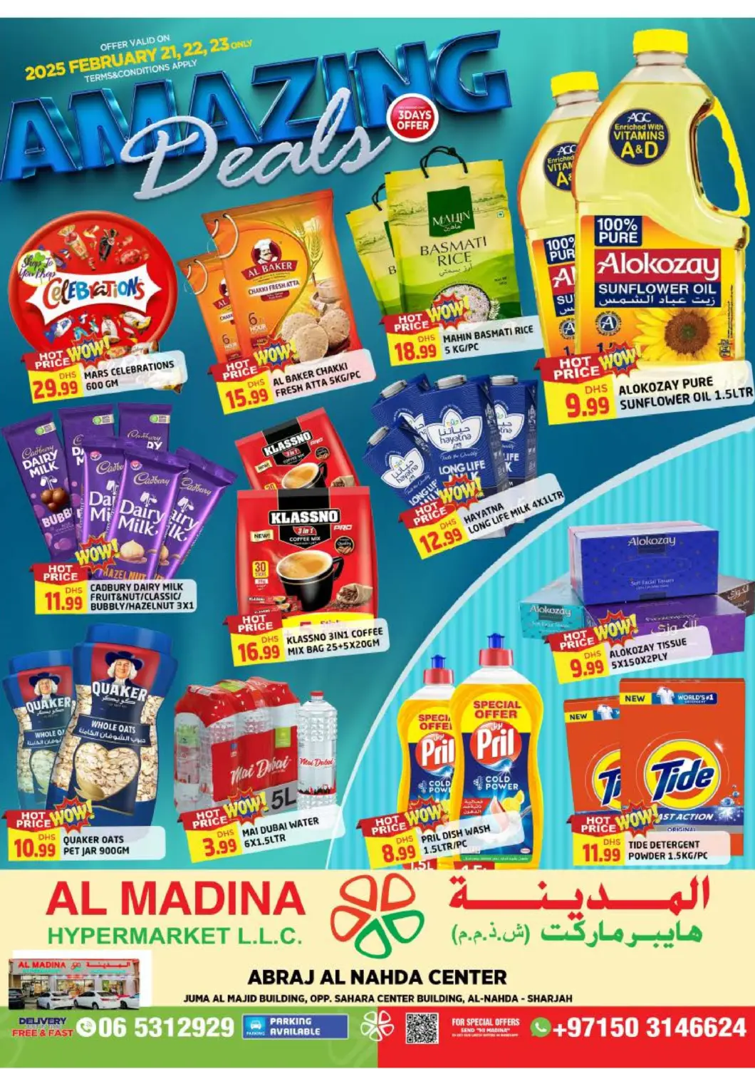 عروض المدينة الإمارات العربية المتحدة , الامارات - الشارقة / عجمان في دي٤دي أونلاين. مركز ابراج النهدة - الشارقة. . Till 23rd February