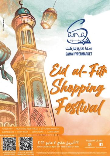 Oman - Muscat Sama Hypermarket offers in D4D Online. Eid Ul-Fitr Shopping Festival. . Till 7th May