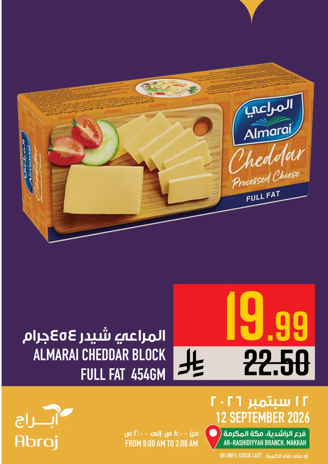 KSA, Saudi Arabia, Saudi - Mecca Abraj Hypermarket offers in D4D Online. Today's Offer. . Only On 12th  September