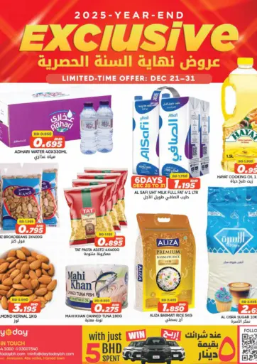 2025 YEAR-END EXCLUSIVE DEALS