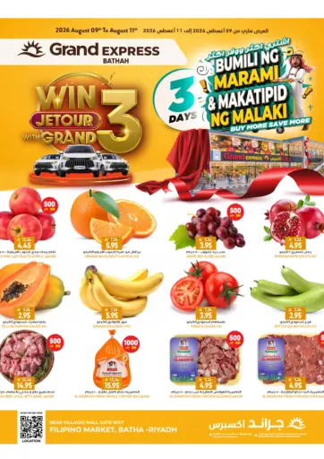 3 Days Buy More Save More