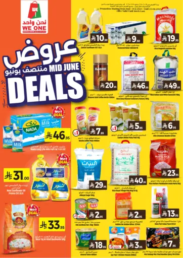مركز التسوق نحن واحد - Mid June Deals in المملكة العربية السعودية Offers - المملكة العربية السعودية Mid June Deals