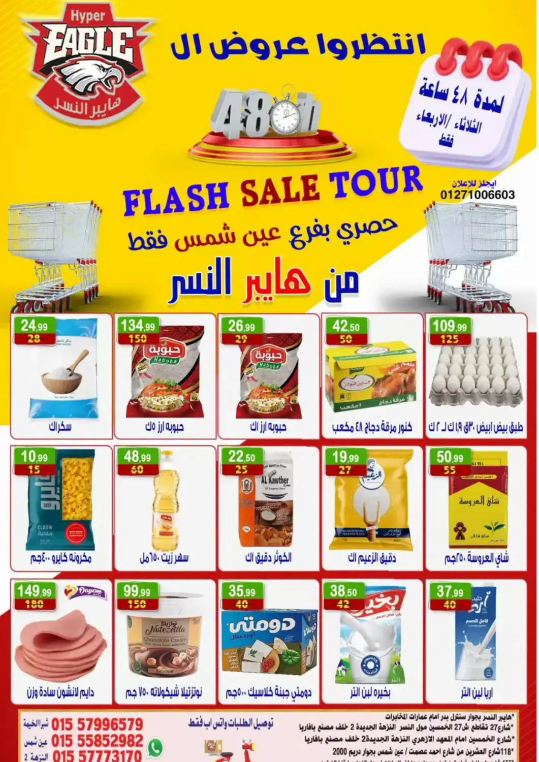 Egypt - Cairo Hyper Eagle offers in D4D Online. Flash Sale. . Till 21th October