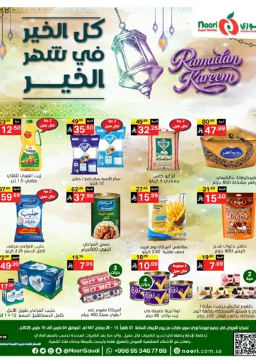 Ramadan Kareem Offers