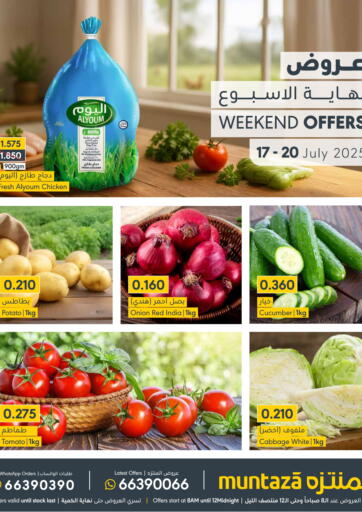 Muntaza - Weekend Offers in Bahrain Weekend Offers
