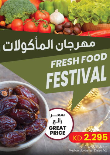Kuwait - Ahmadi Governorate The Sultan Center offers in D4D Online. Fresh Food Festival. . Till 20th March