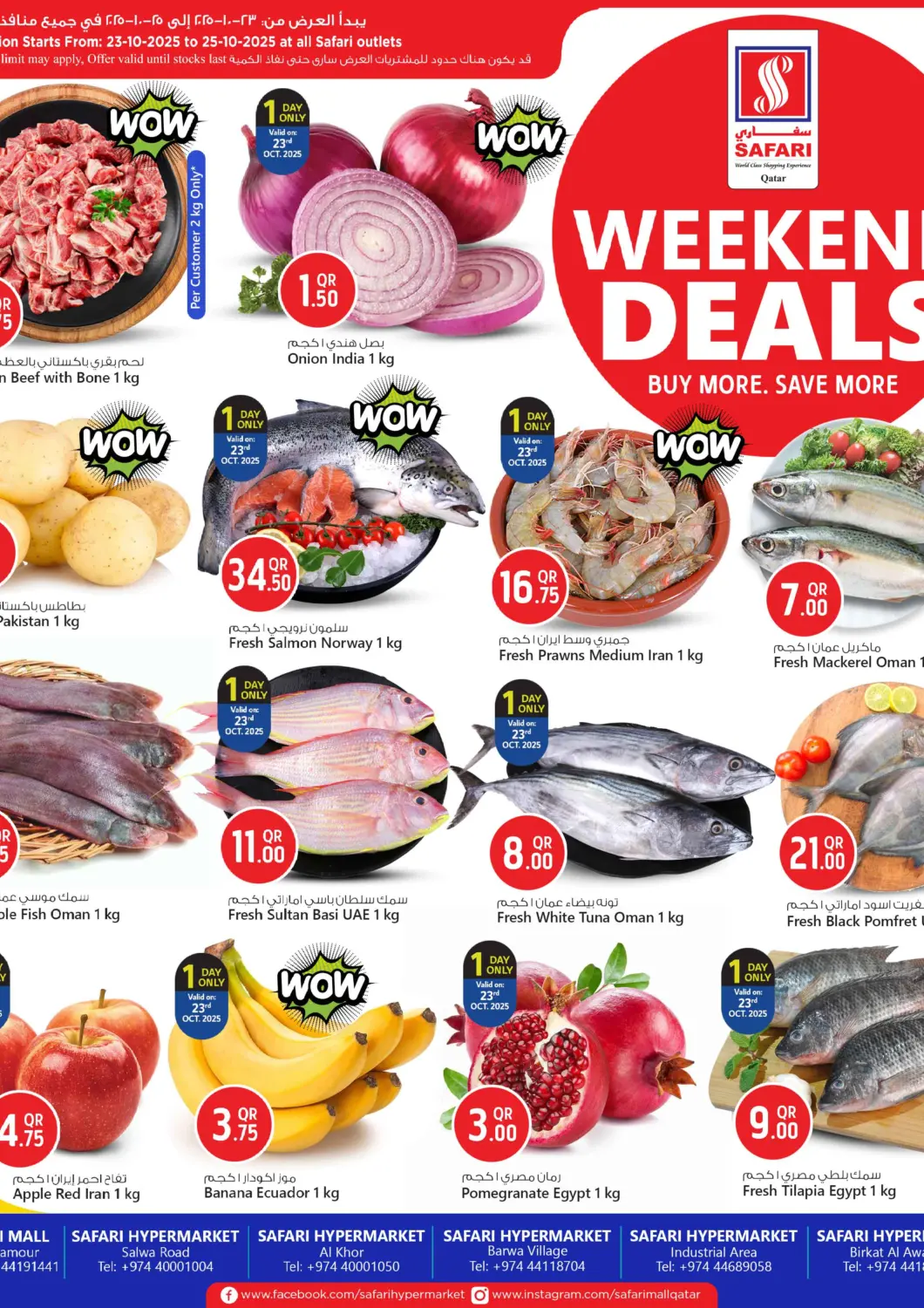 Qatar - Al Daayen Safari Hypermarket offers in D4D Online. Weekend Deals. . Till 25th October