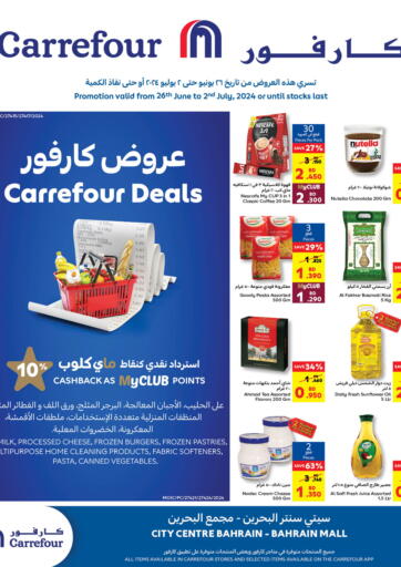 Bahrain Carrefour offers in D4D Online. Carrefour Deals. . Till 2nd July