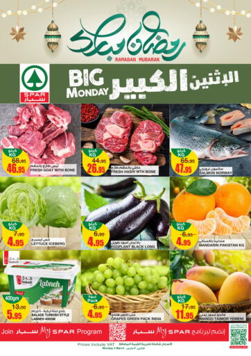 KSA, Saudi Arabia, Saudi - Riyadh SPAR  offers in D4D Online. Big Monday. . Only On 3rd March