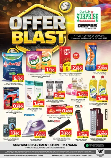 Offer Blast