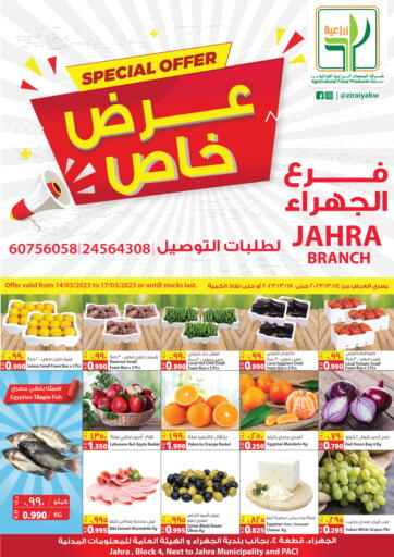 Kuwait - Jahra Governorate Agricultural Food Products Co. offers in D4D Online. Special Offer , Jahra Branch. . Till 17th March