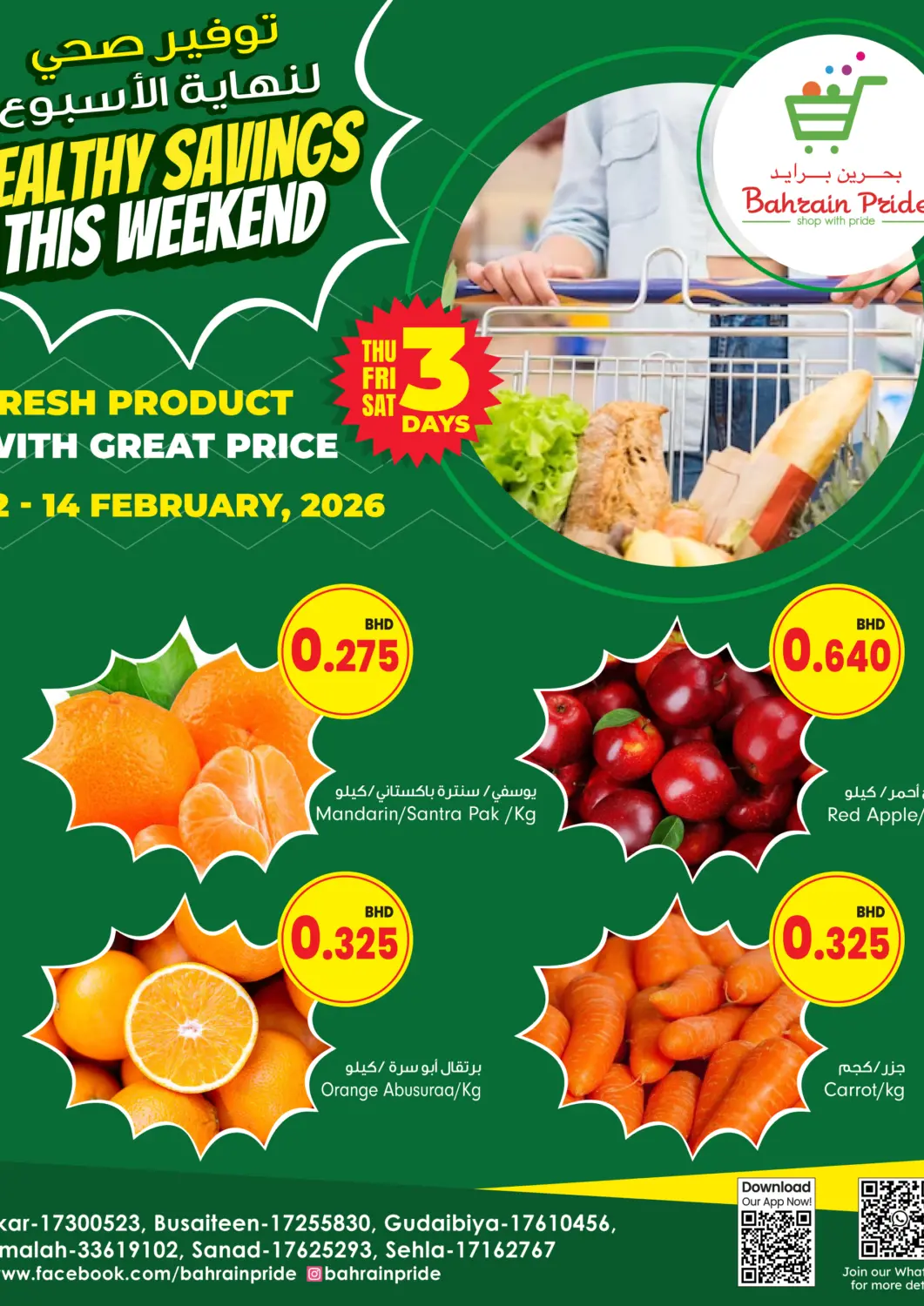 Bahrain Bahrain Pride offers in D4D Online. Healthy Savings This Weekend. . Till 14th February