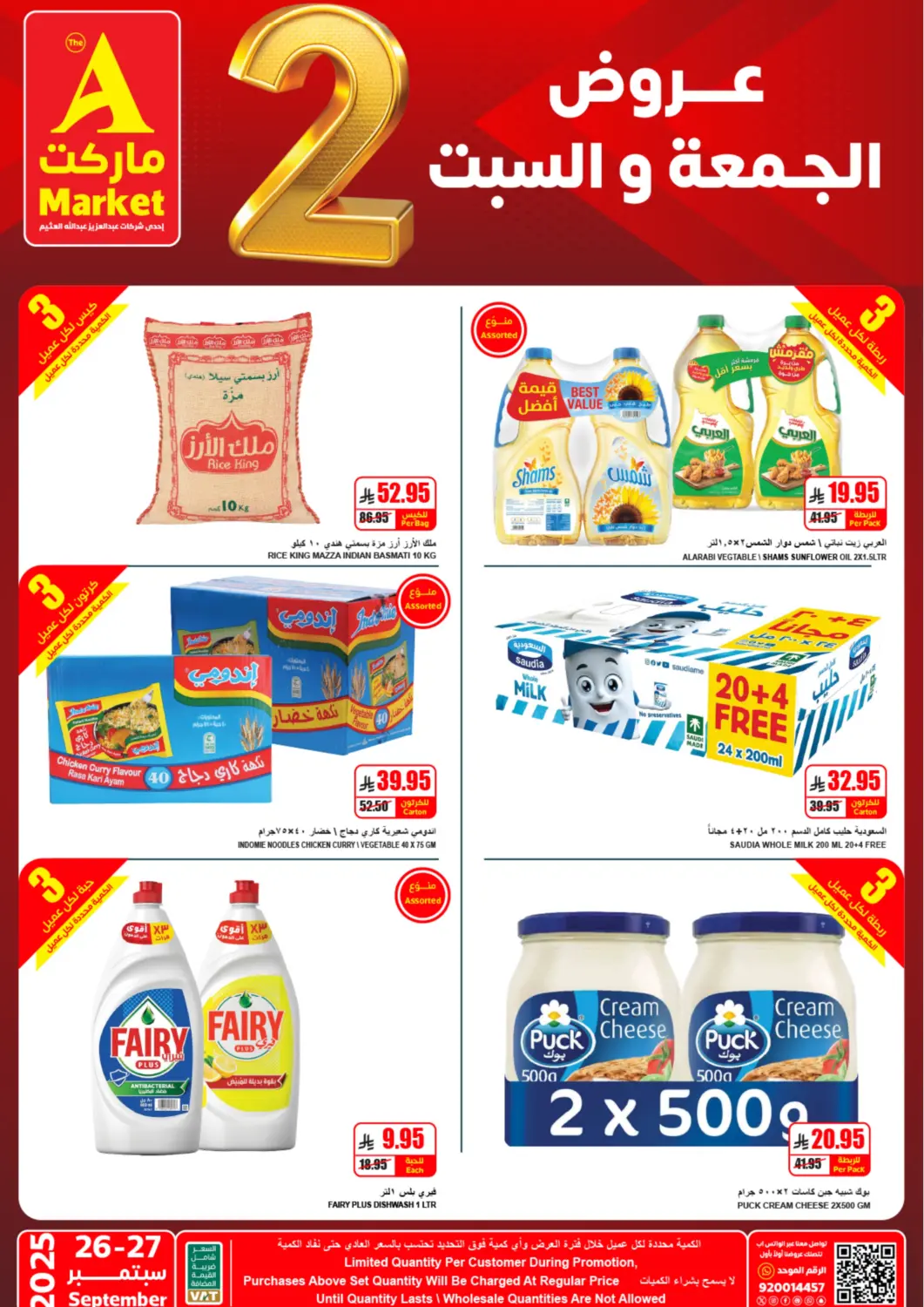 KSA, Saudi Arabia, Saudi - Riyadh A Market offers in D4D Online. Friday & Saturday Deals. . Till 27th September